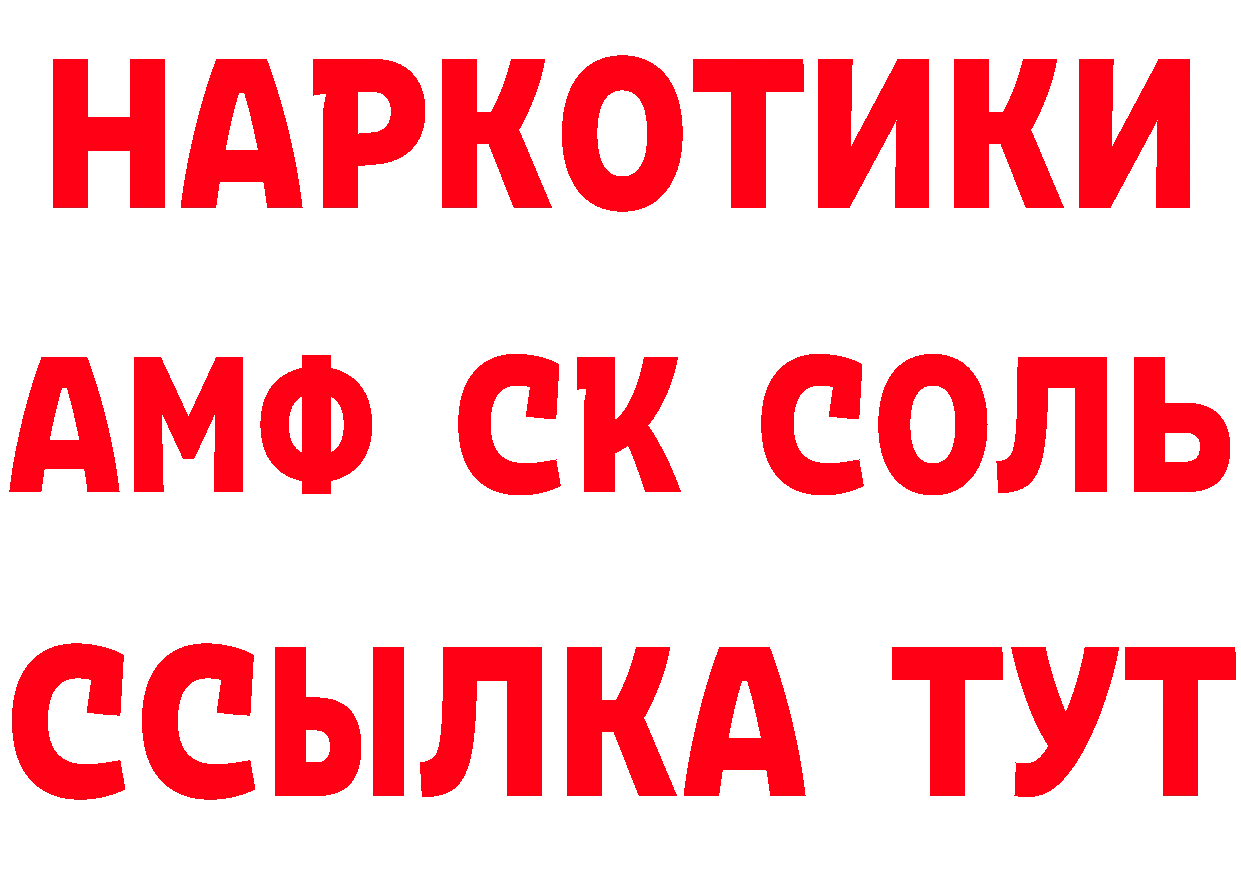 Амфетамин VHQ вход дарк нет ссылка на мегу Гвардейск